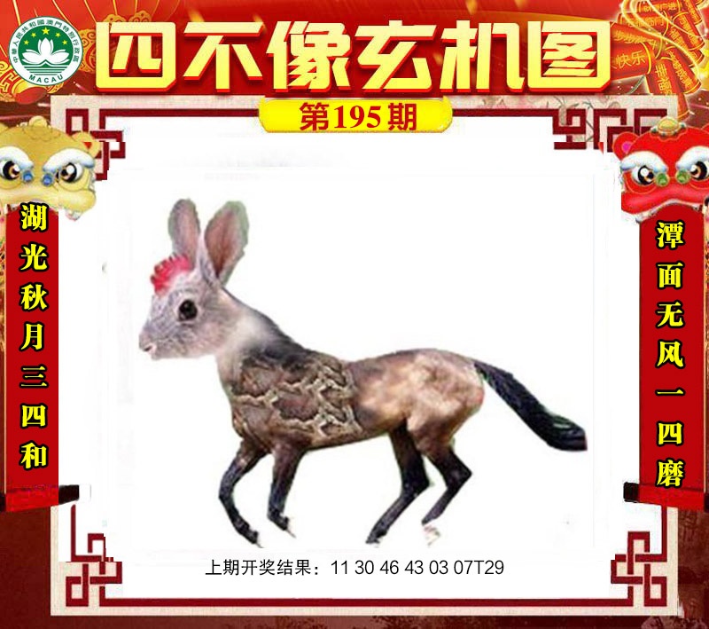 平特